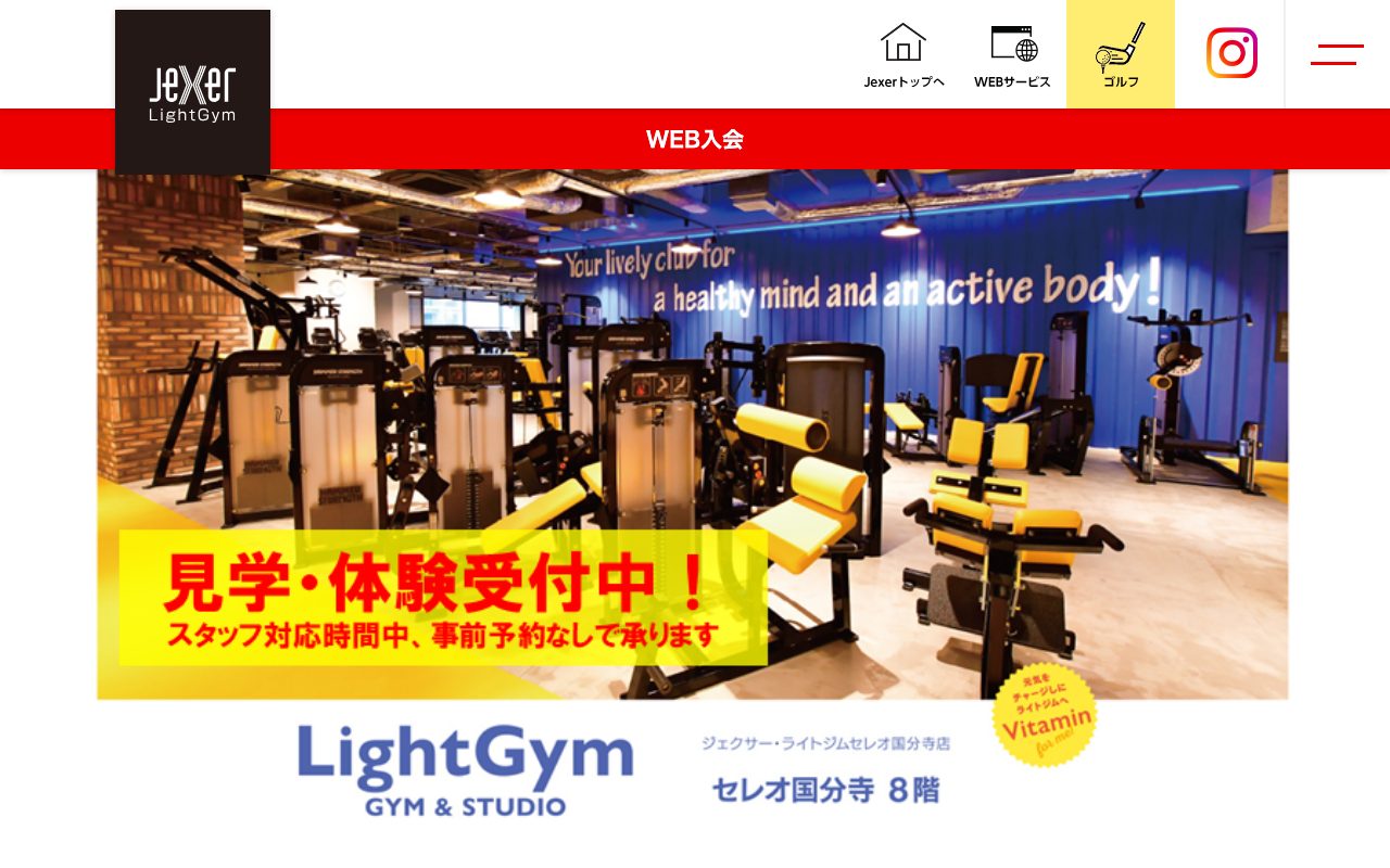 ジェクサー・ライトジム セレオ国分寺店公式サイトのトップページ