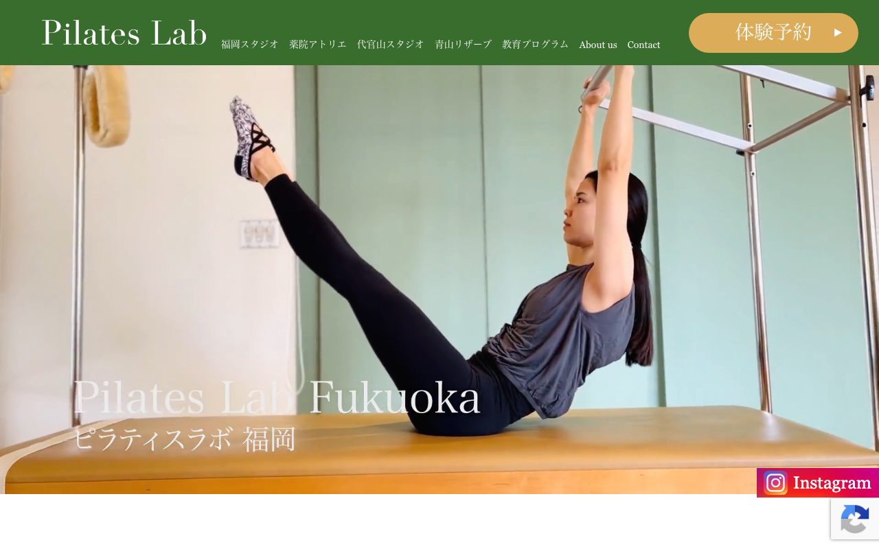 ピラティスラボ 福岡公式サイトのトップページ