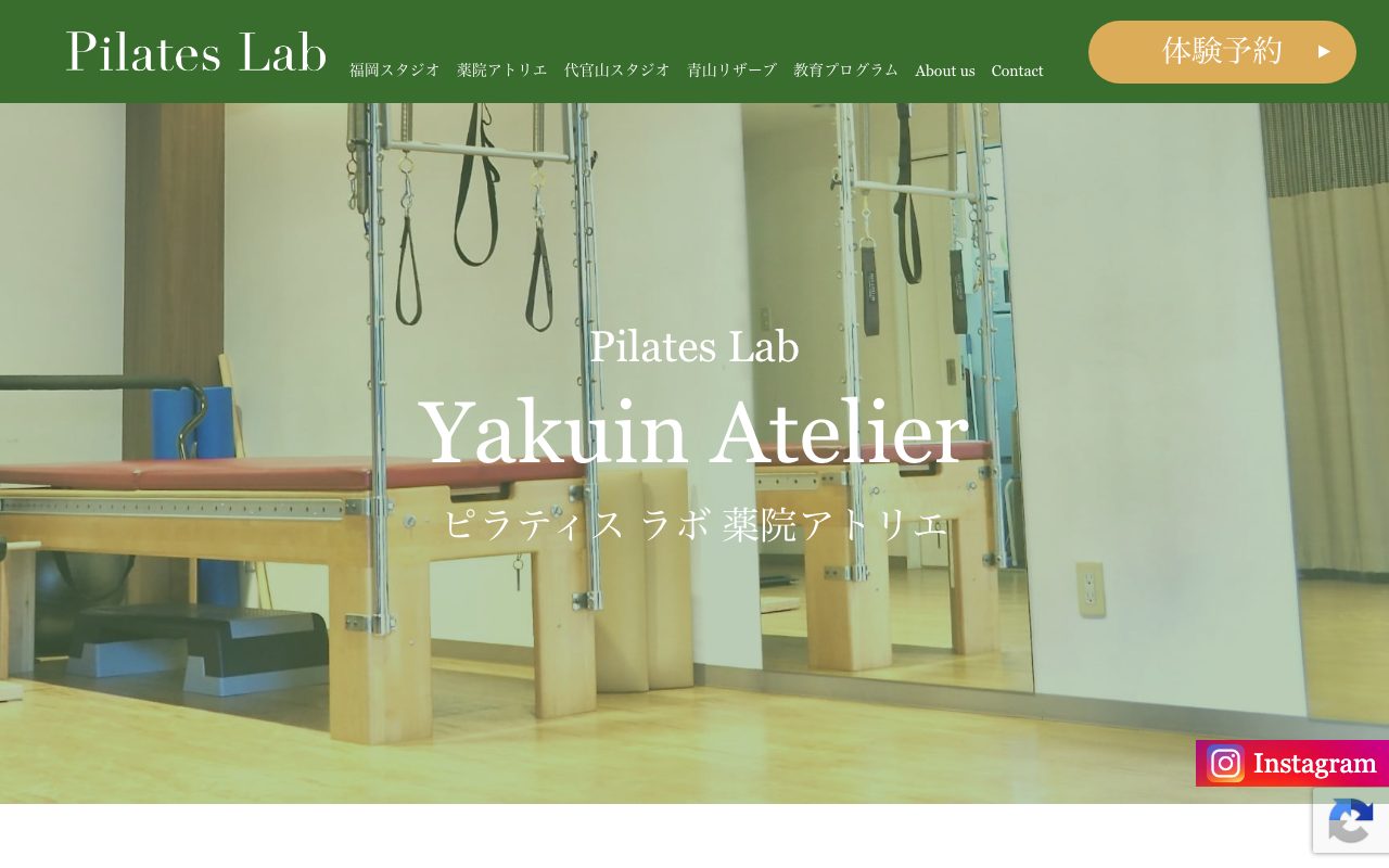 ピラティスラボ福岡 薬院アトリエ公式サイトのトップページ