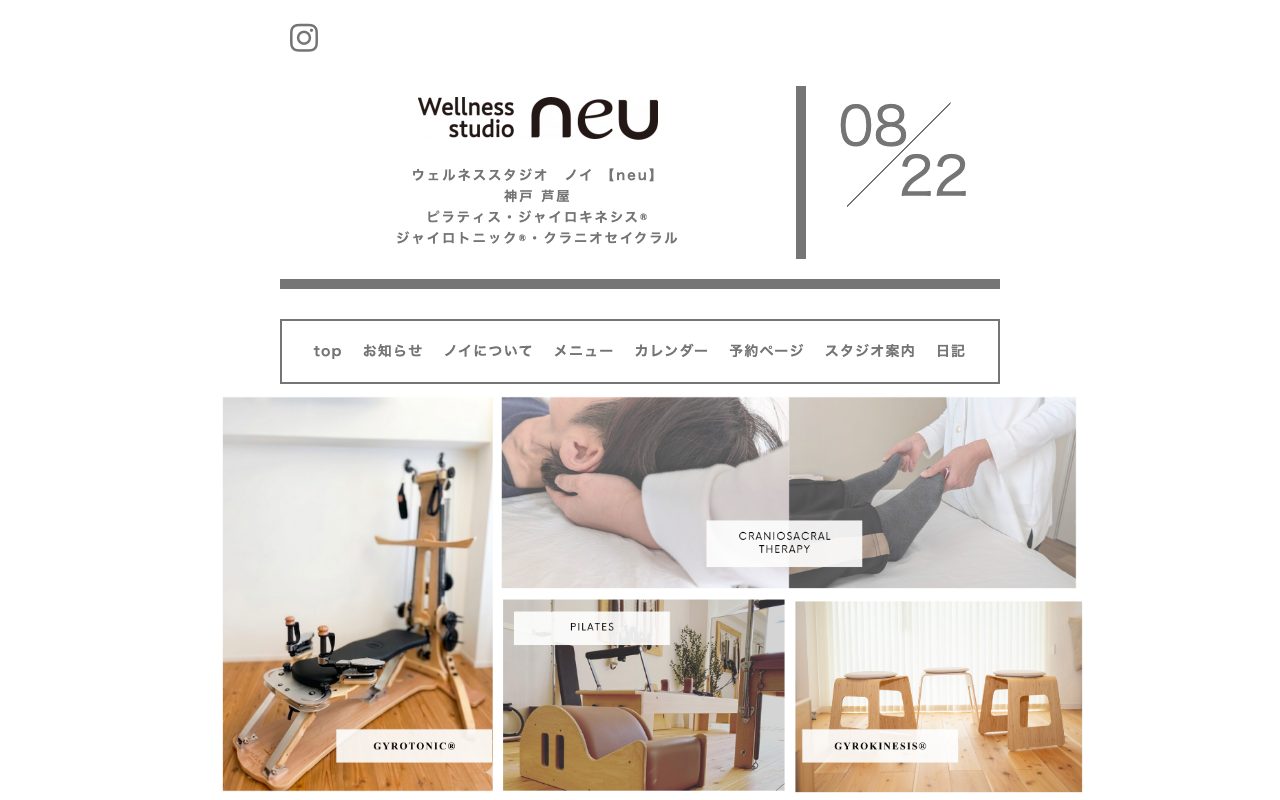 ウェルネススタジオ ノイ公式サイトのトップページ