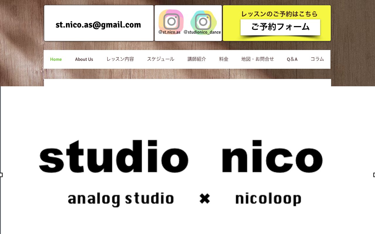 アナログスタジオ公式サイトのトップページ
