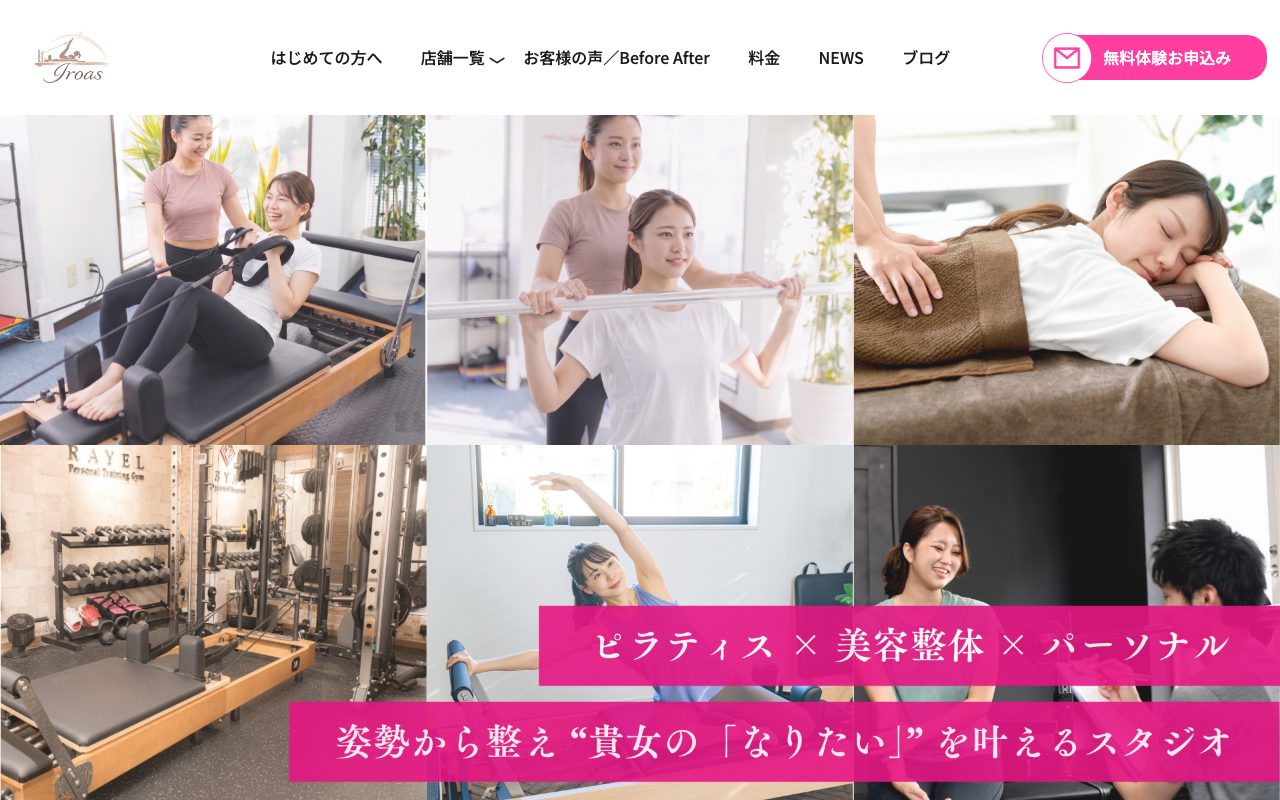 イロアスジム 森下・清澄白河店公式サイトのトップページ