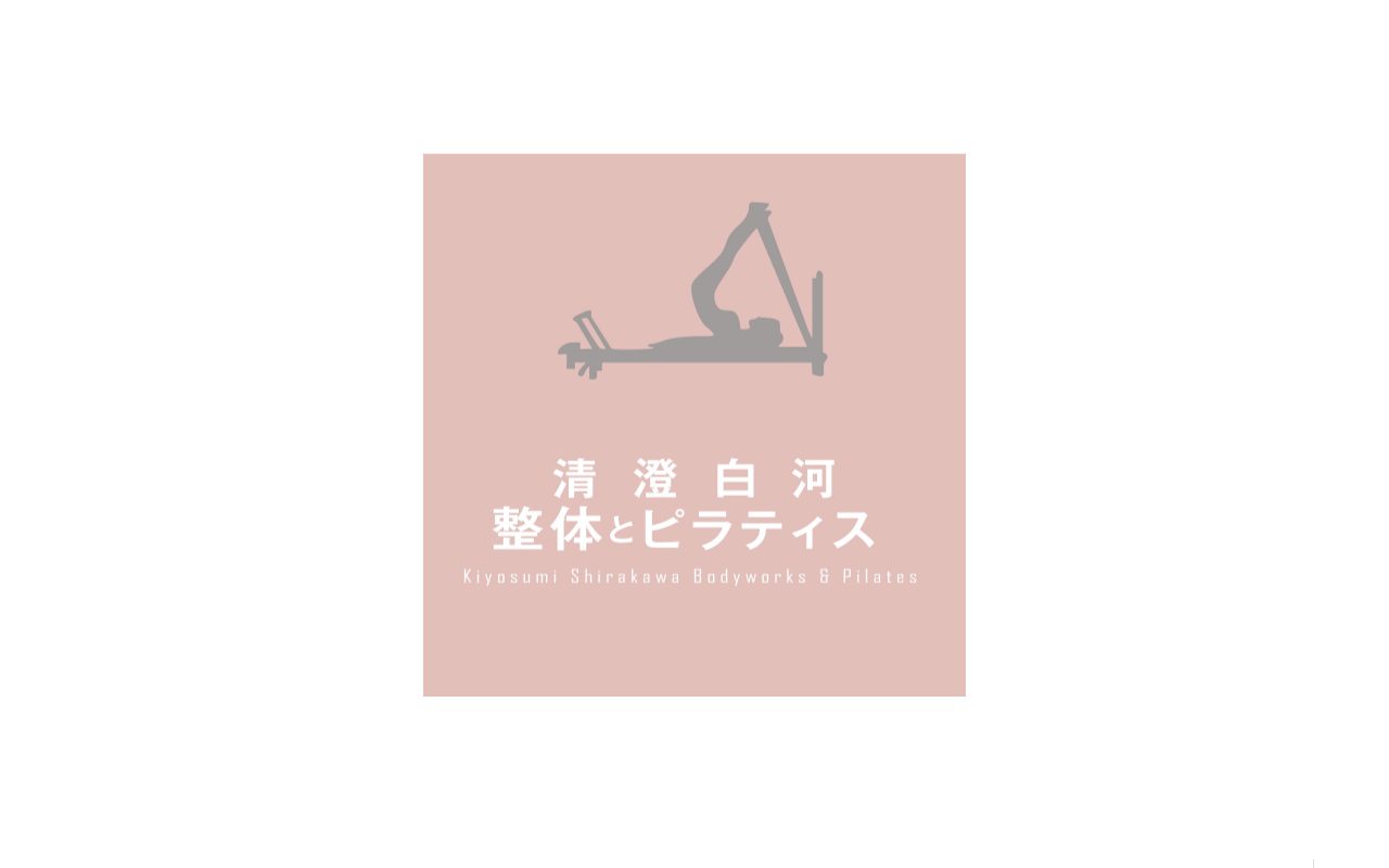 清澄白河整体とピラティス公式サイトのトップページ