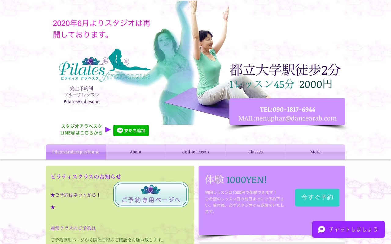 ピラティスアラベスク公式サイトのトップページ