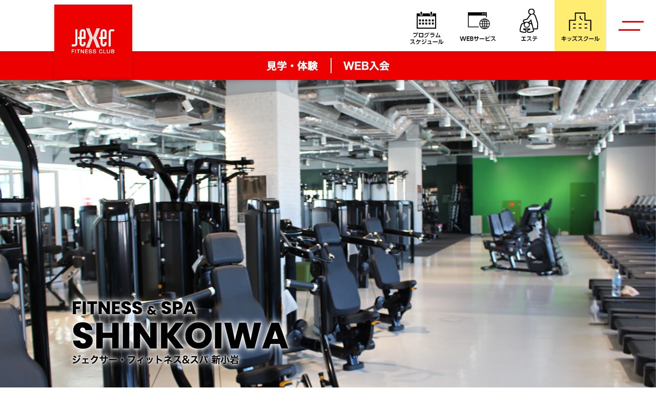 ジェクサー・フィットネス&スパ新小岩公式サイトのトップページ