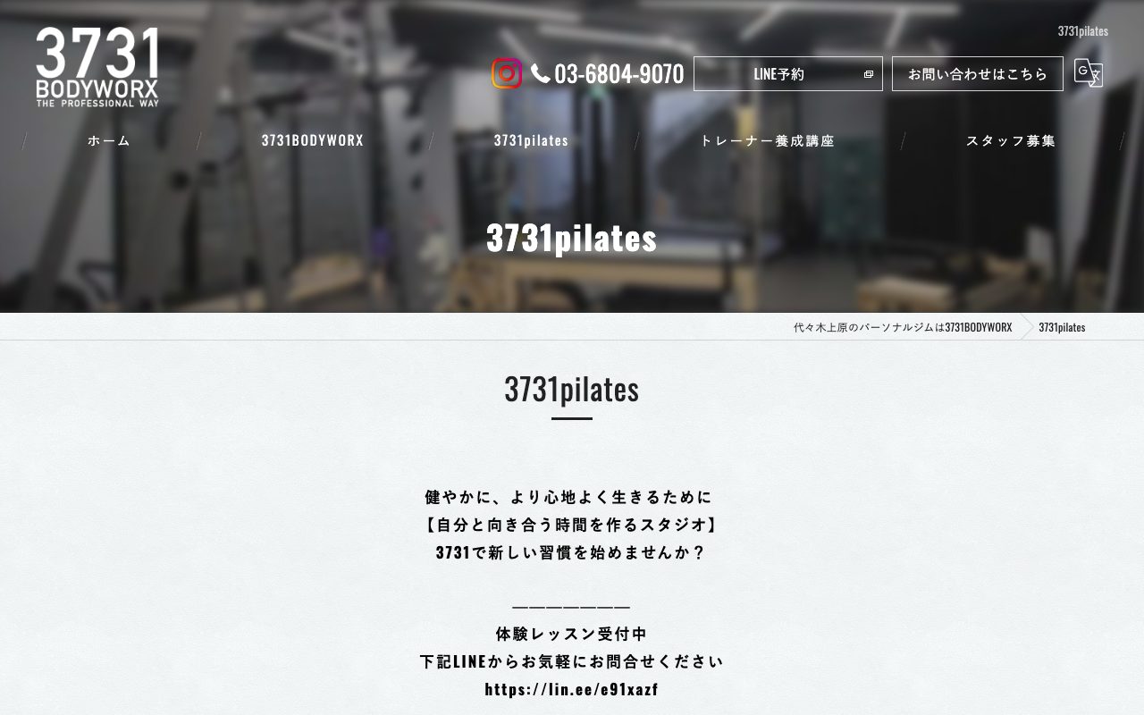 3731BODYWORX公式サイトのトップページ