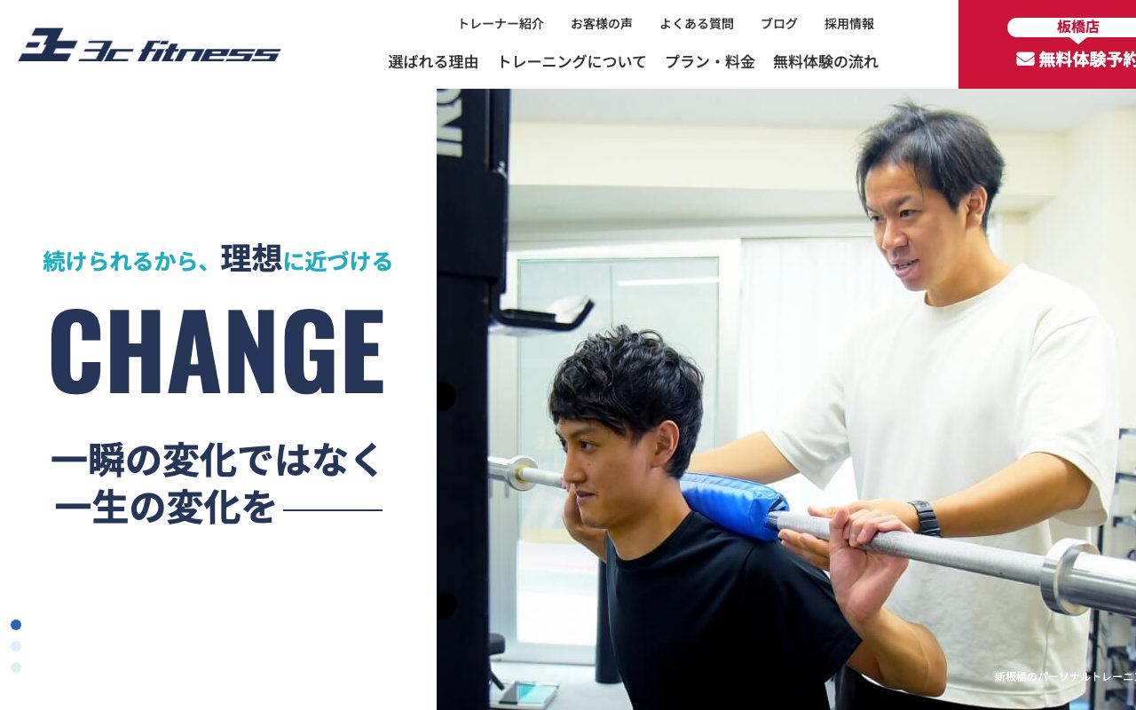 3c fitness 板橋店公式サイトのトップページ