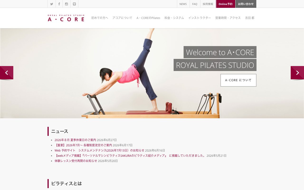 A・CORE公式サイトのトップページ