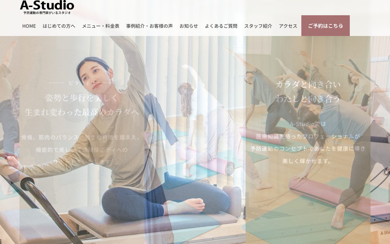A-Studio公式サイトのトップページ