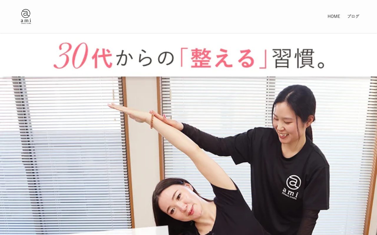 パーソナルピラティスami八潮店公式サイトのトップページ