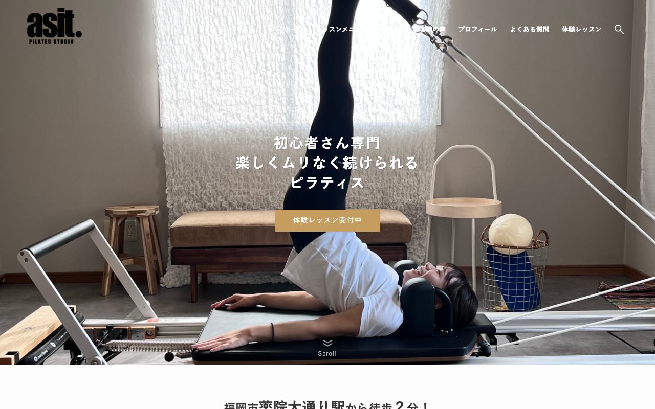 asit公式サイトのトップページ