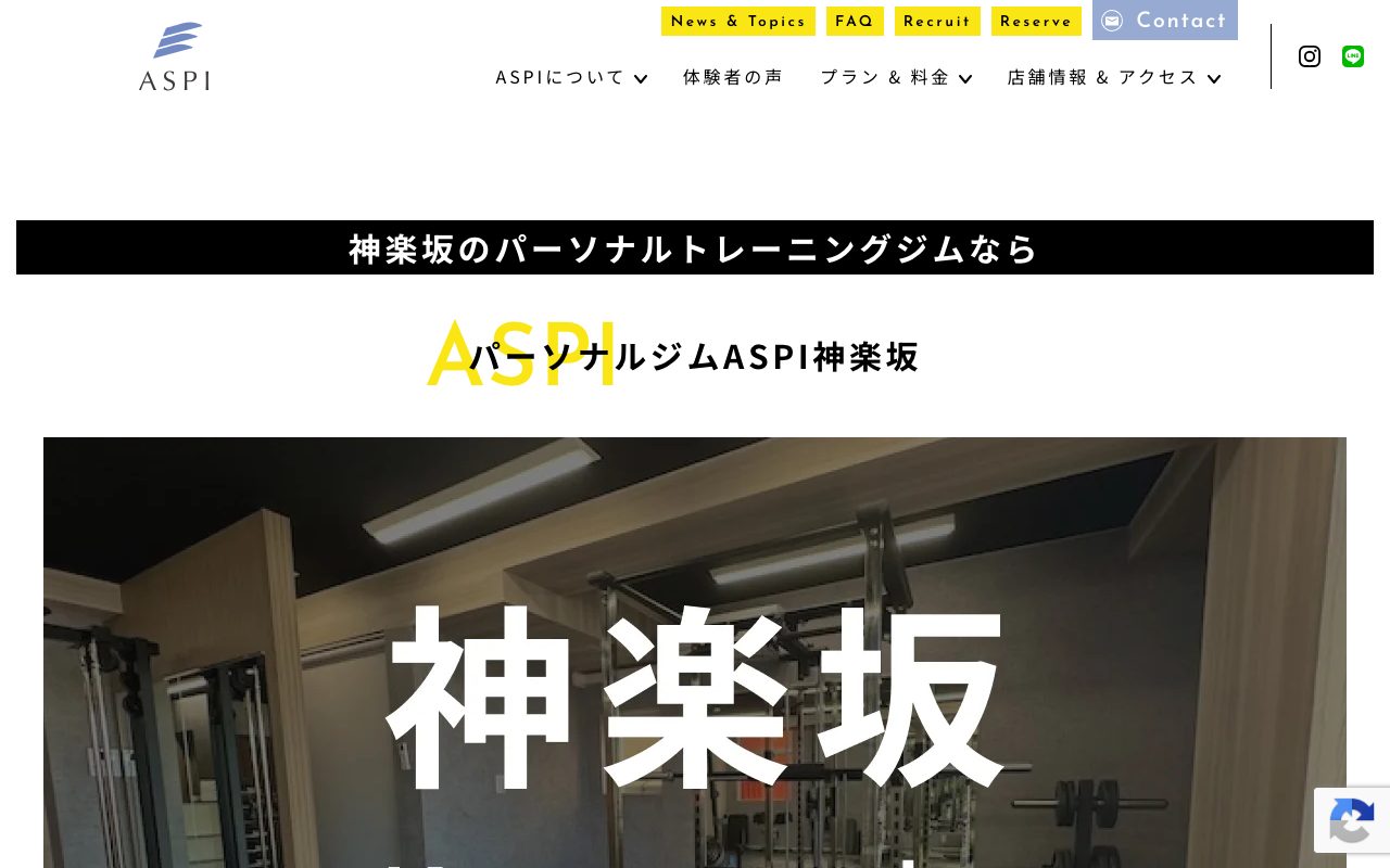ASPI 神楽坂店公式サイトのトップページ