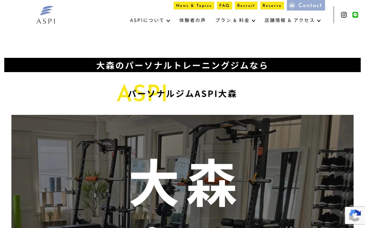 ASPI 大森店公式サイトのトップページ