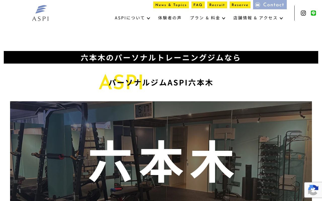 パーソナルジムASPI 六本木店公式サイトのトップページ