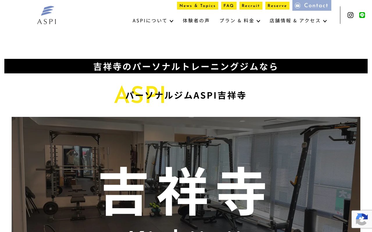 ASPI公式サイトのトップページ