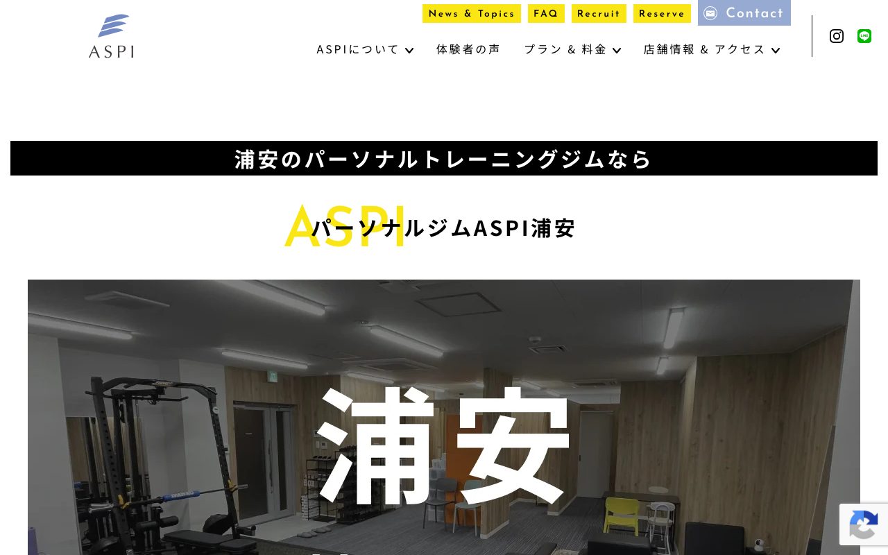 ASPI公式サイトのトップページ