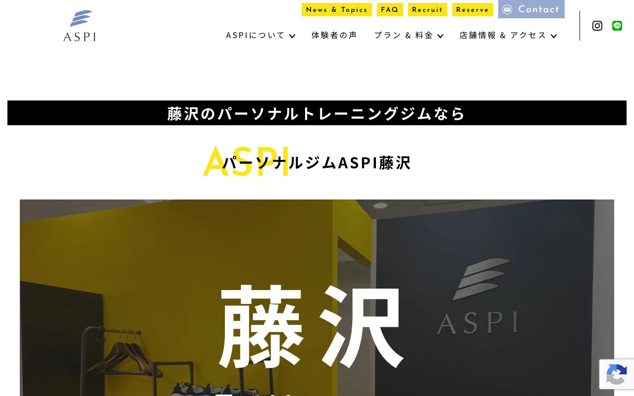 ASPI公式サイトのトップページ