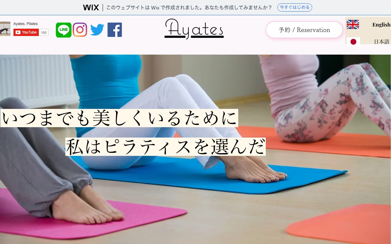 Ayates公式サイトのトップページ