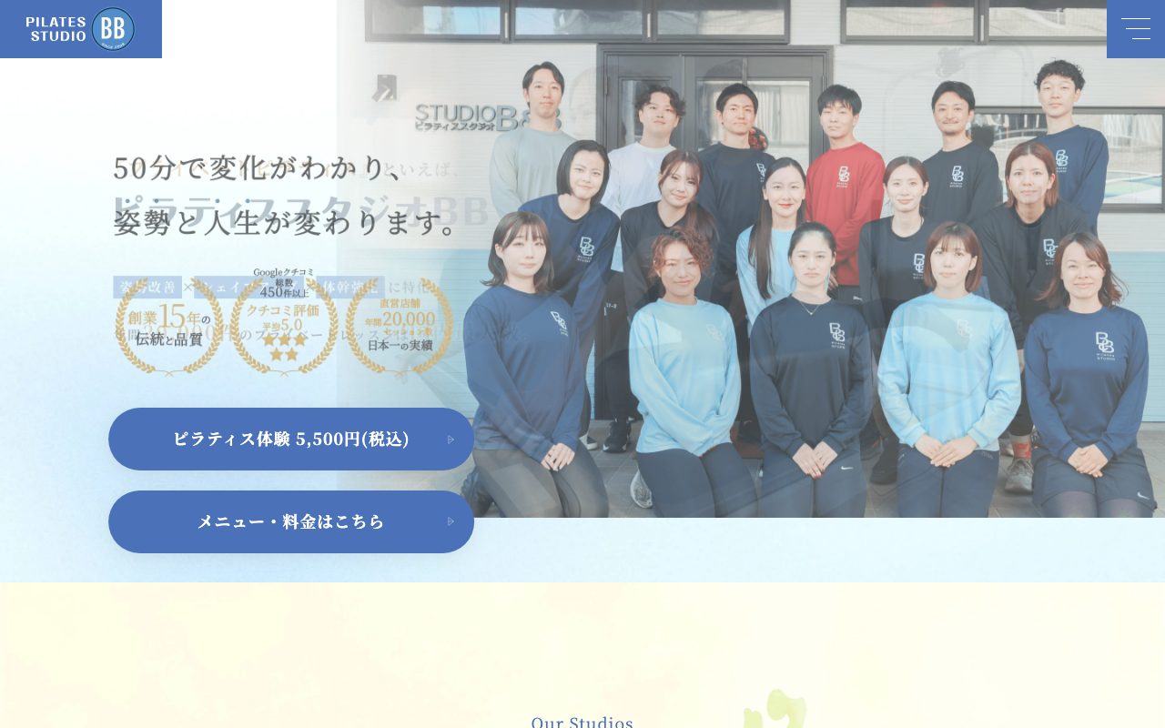 ピラティススタジオB&B 田町スタジオ公式サイトのトップページ