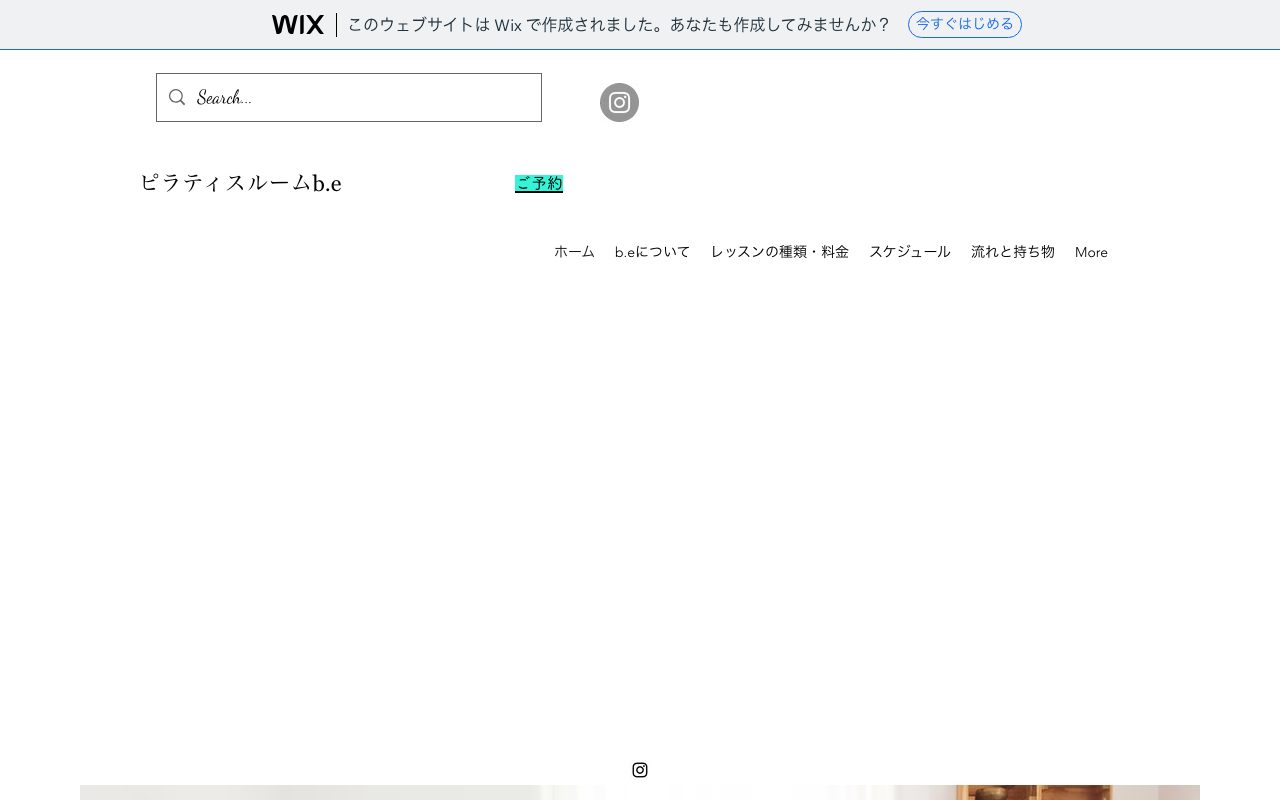 ピラティスルームb.e公式サイトのトップページ