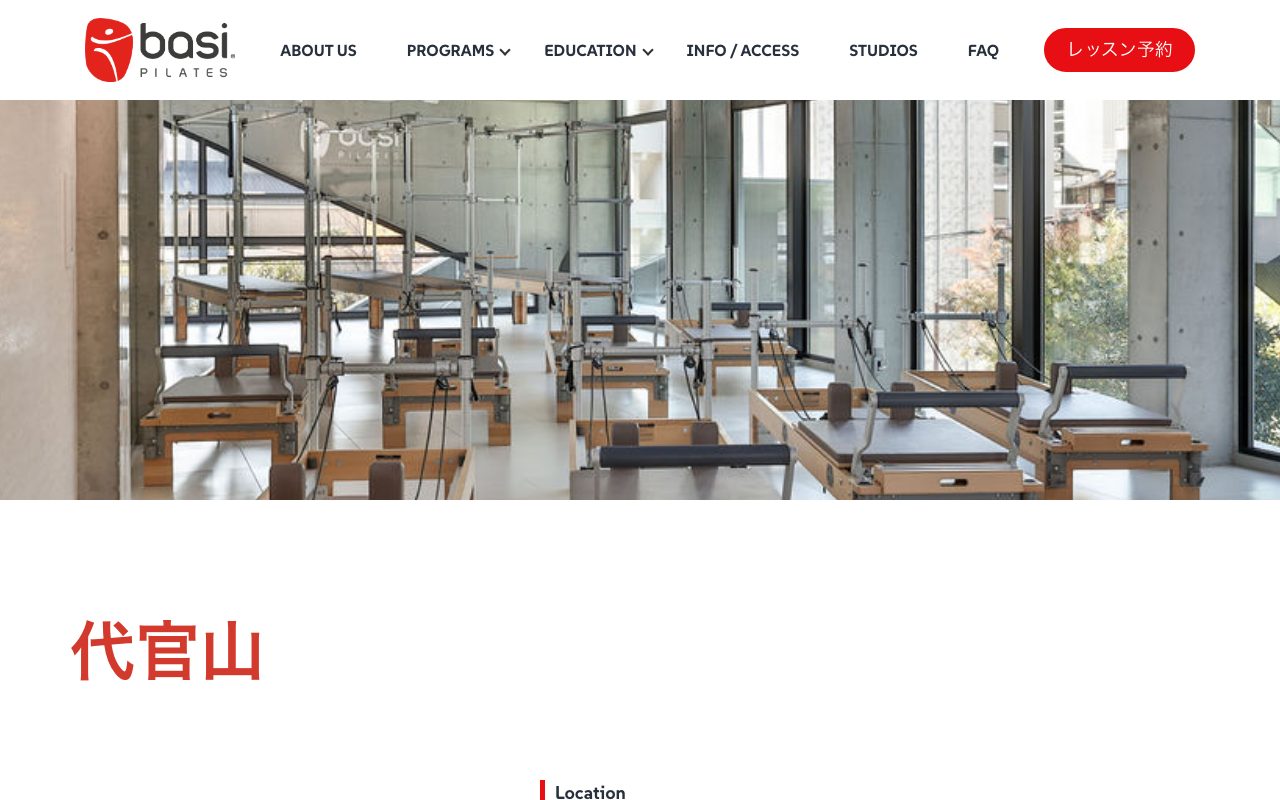 BASI Pilates Japan 代官山公式サイトのトップページ