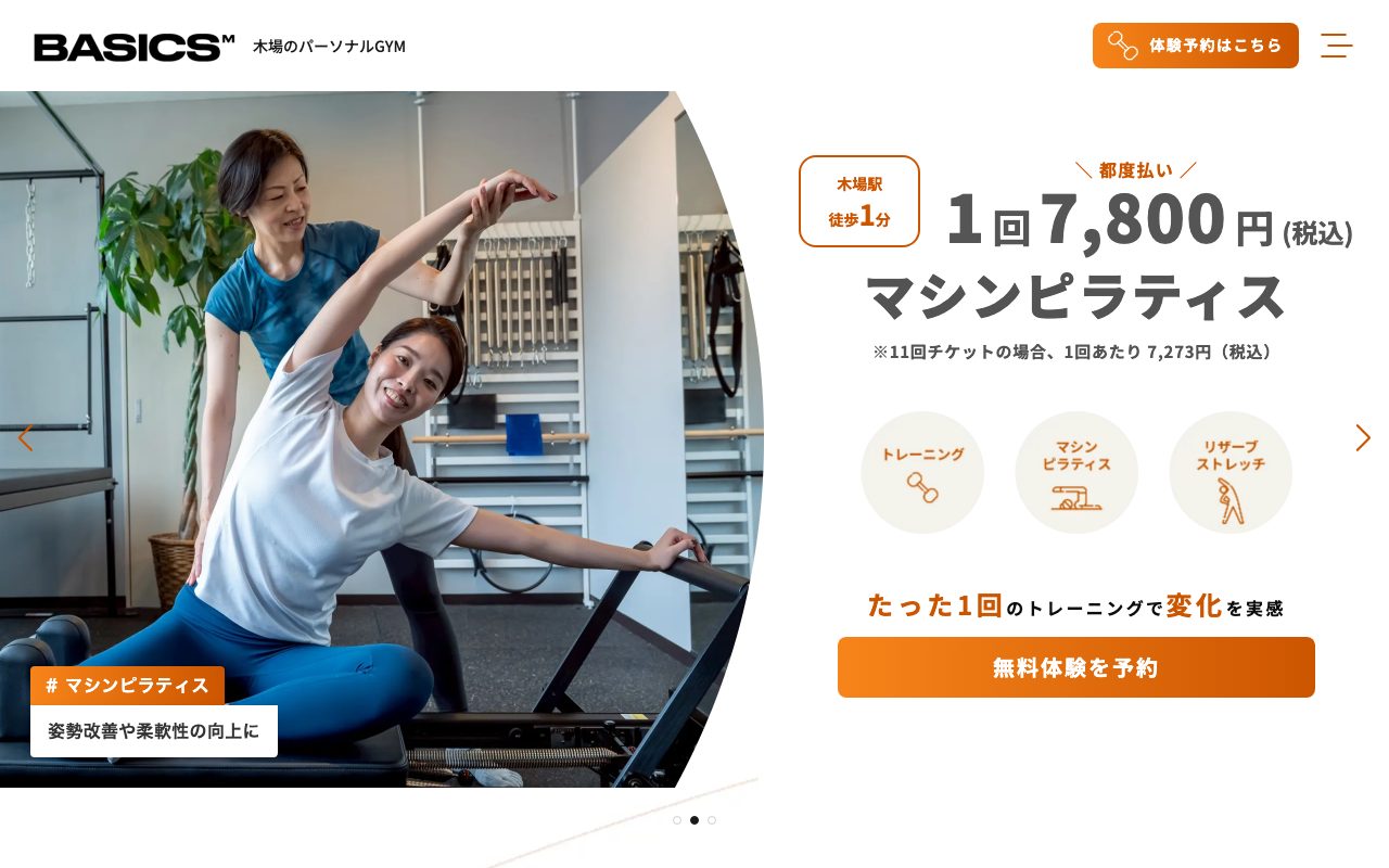 BASICS M 木場公式サイトのトップページ