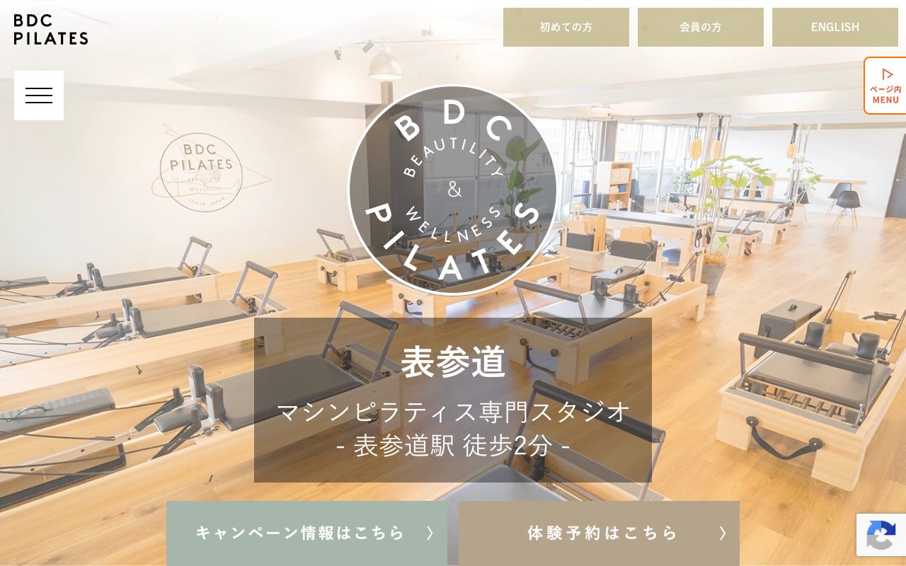 BDC PILATES 表参道公式サイトのトップページ