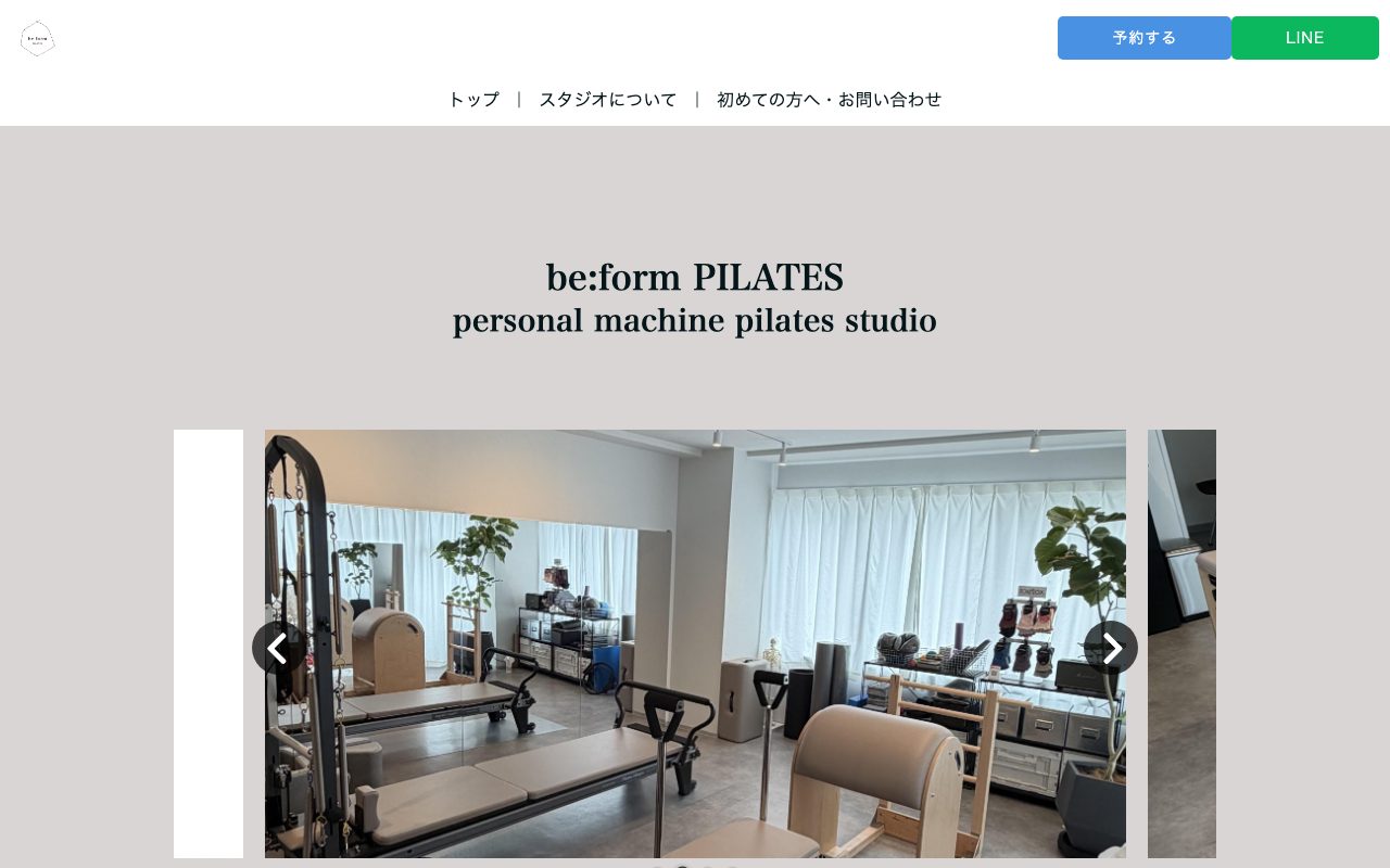 be:form PILATES公式サイトのトップページ