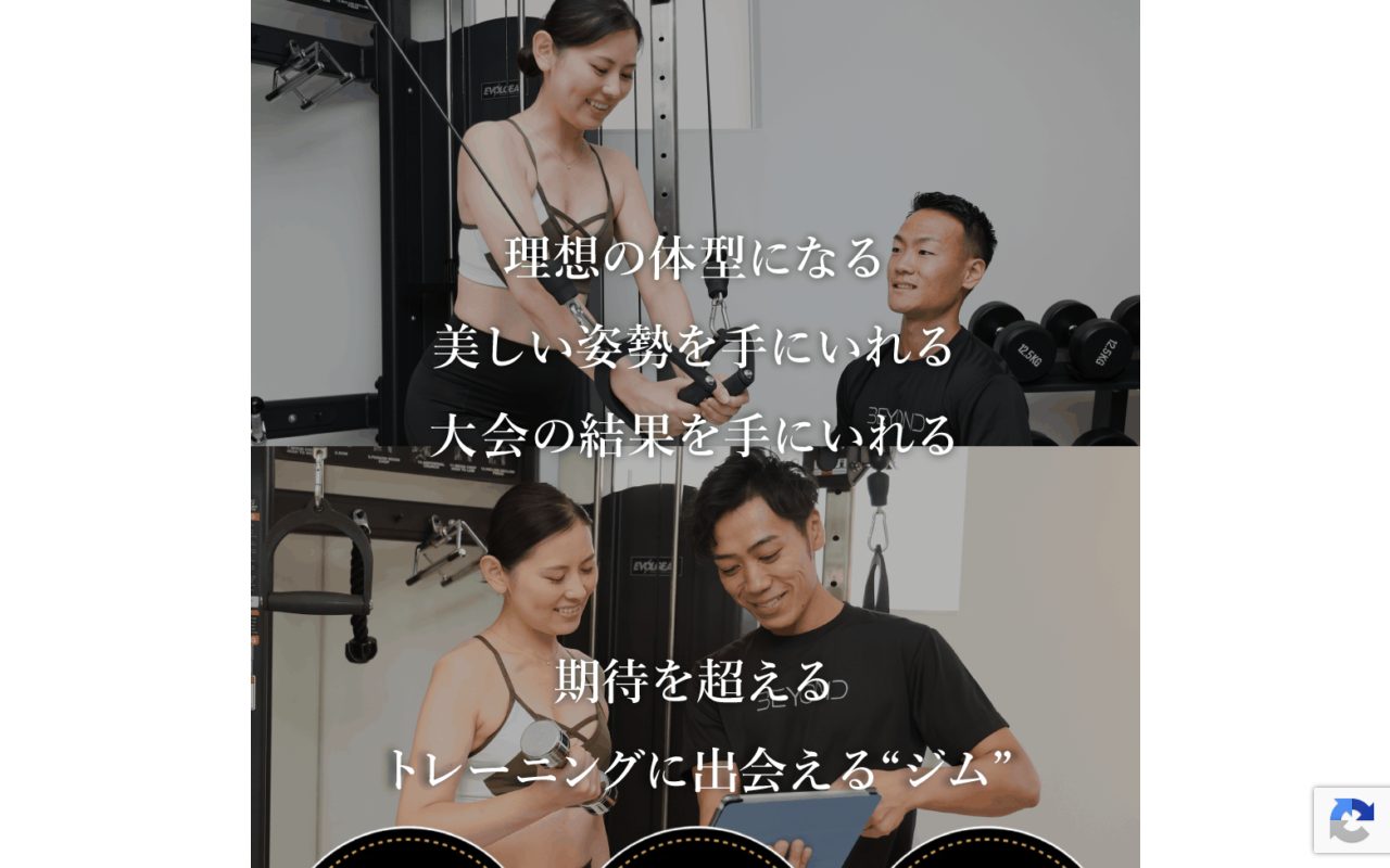 BEYOND 六本木店公式サイトのトップページ