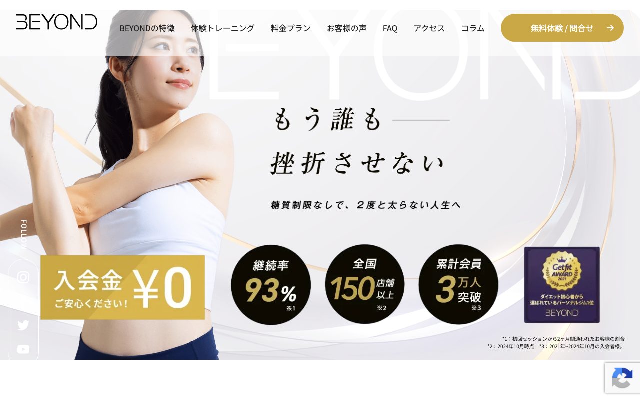 BEYOND 学芸大学店公式サイトのトップページ