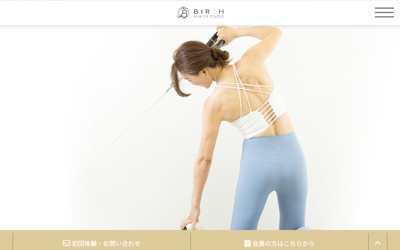 バースピラティススタジオ 銀座公式サイトのトップページ