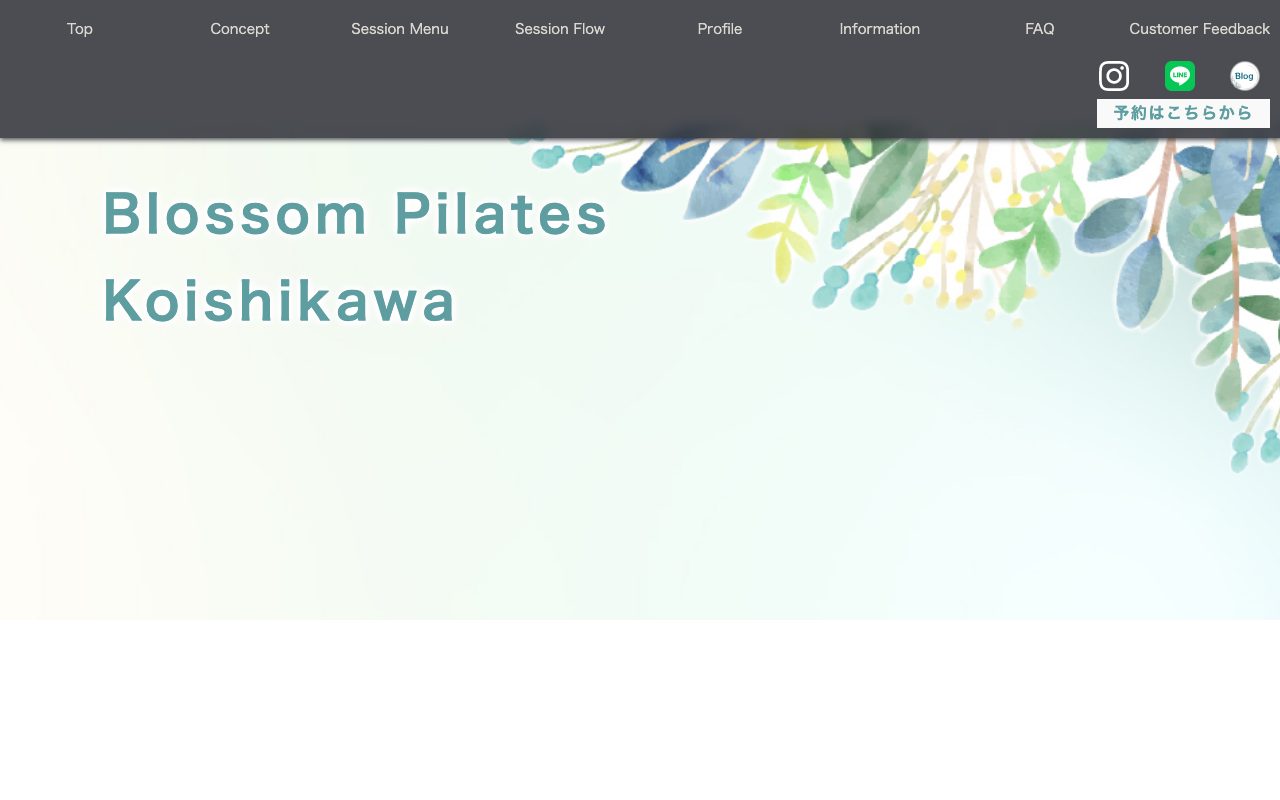 ブロッサムピラティス(Blossom Pilates)小石川・茗荷谷公式サイトのトップページ