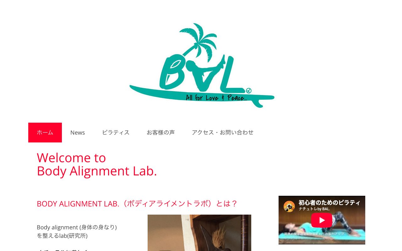 Body alignment lab.聖蹟桜ヶ丘サロン公式サイトのトップページ