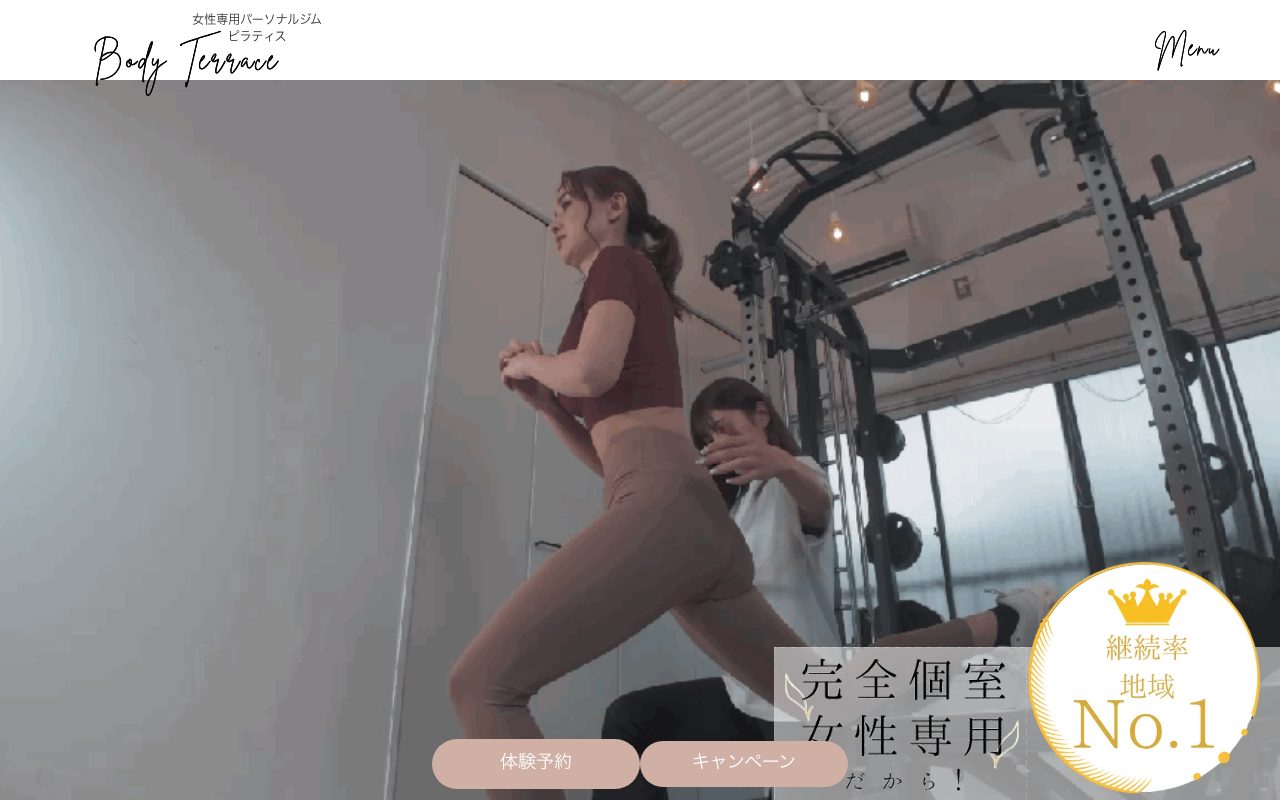 BODY TERRACE 大井町店公式サイトのトップページ