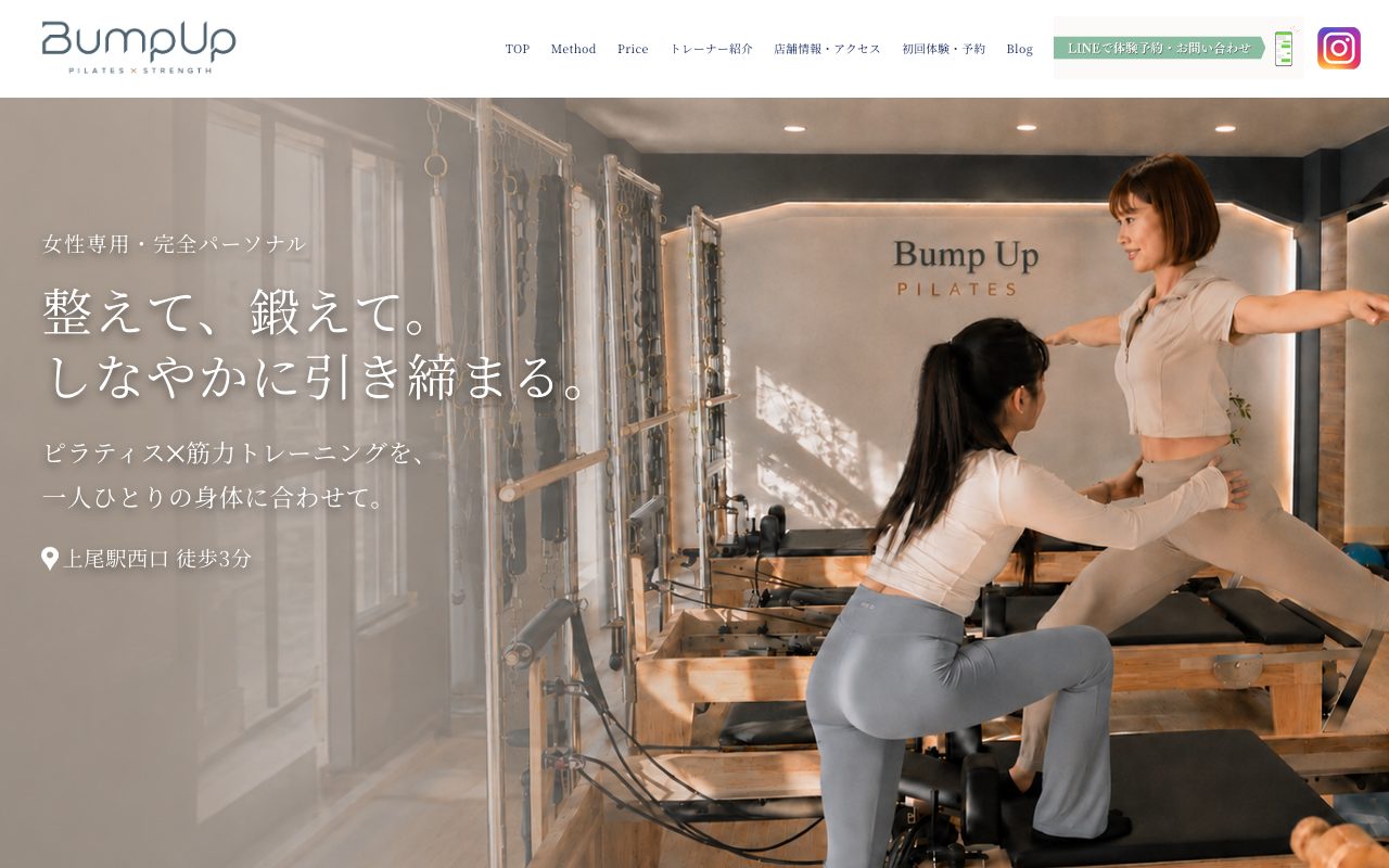 BumpUp 上尾西口店公式サイトのトップページ