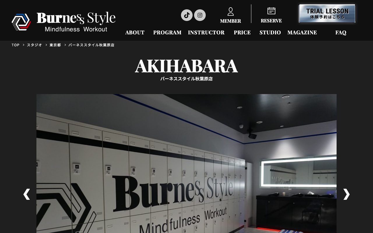 BurnesStyle秋葉原店公式サイトのトップページ