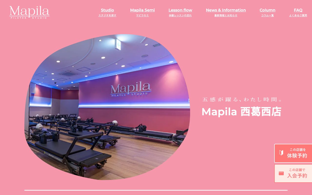 CALDO西葛西公式サイトのトップページ
