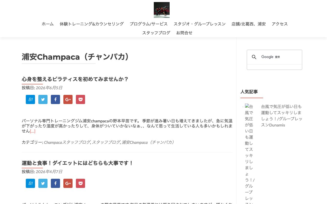 Champaca公式サイトのトップページ