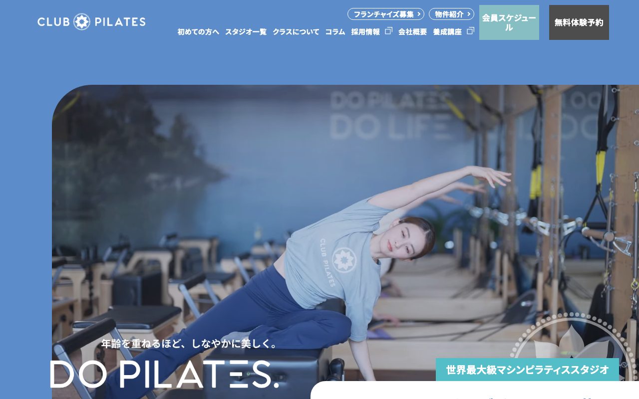 CLUB PILATES 西葛西店公式サイトのトップページ