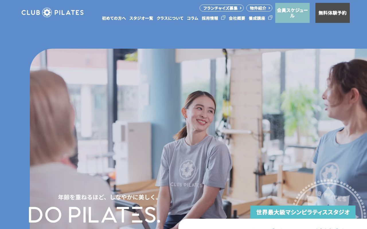 CLUB PILATES 清澄白河公式サイトのトップページ
