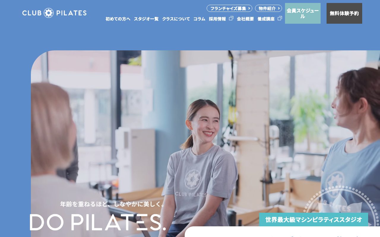 CLUB Pilates 旗の台店公式サイトのトップページ
