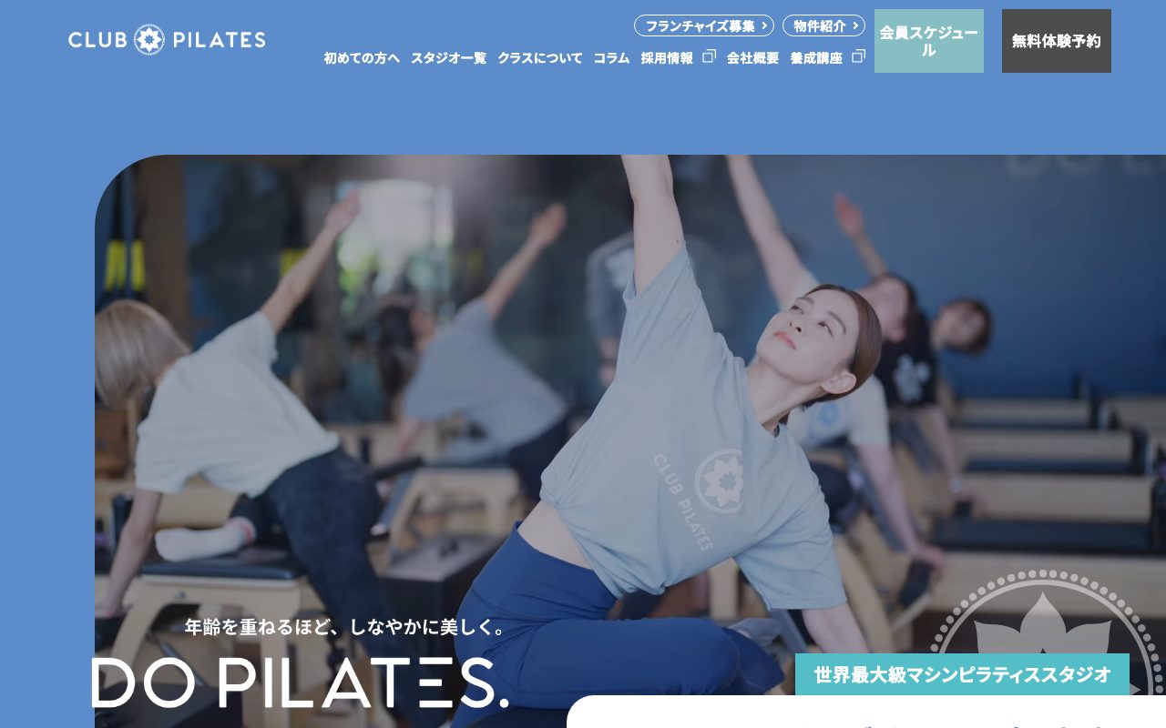 CLUB PILATES 中野坂上店公式サイトのトップページ
