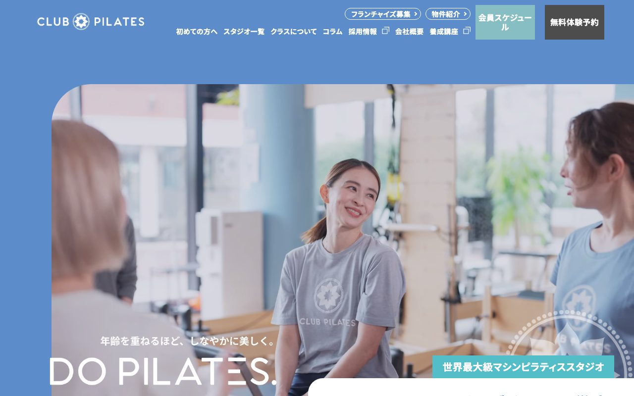 CLUB PILATES 巣鴨店公式サイトのトップページ