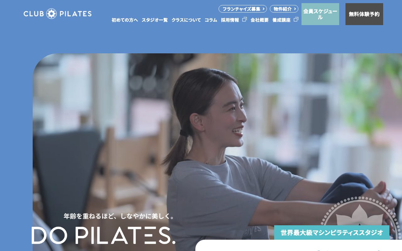 CLUB PILATES公式サイトのトップページ