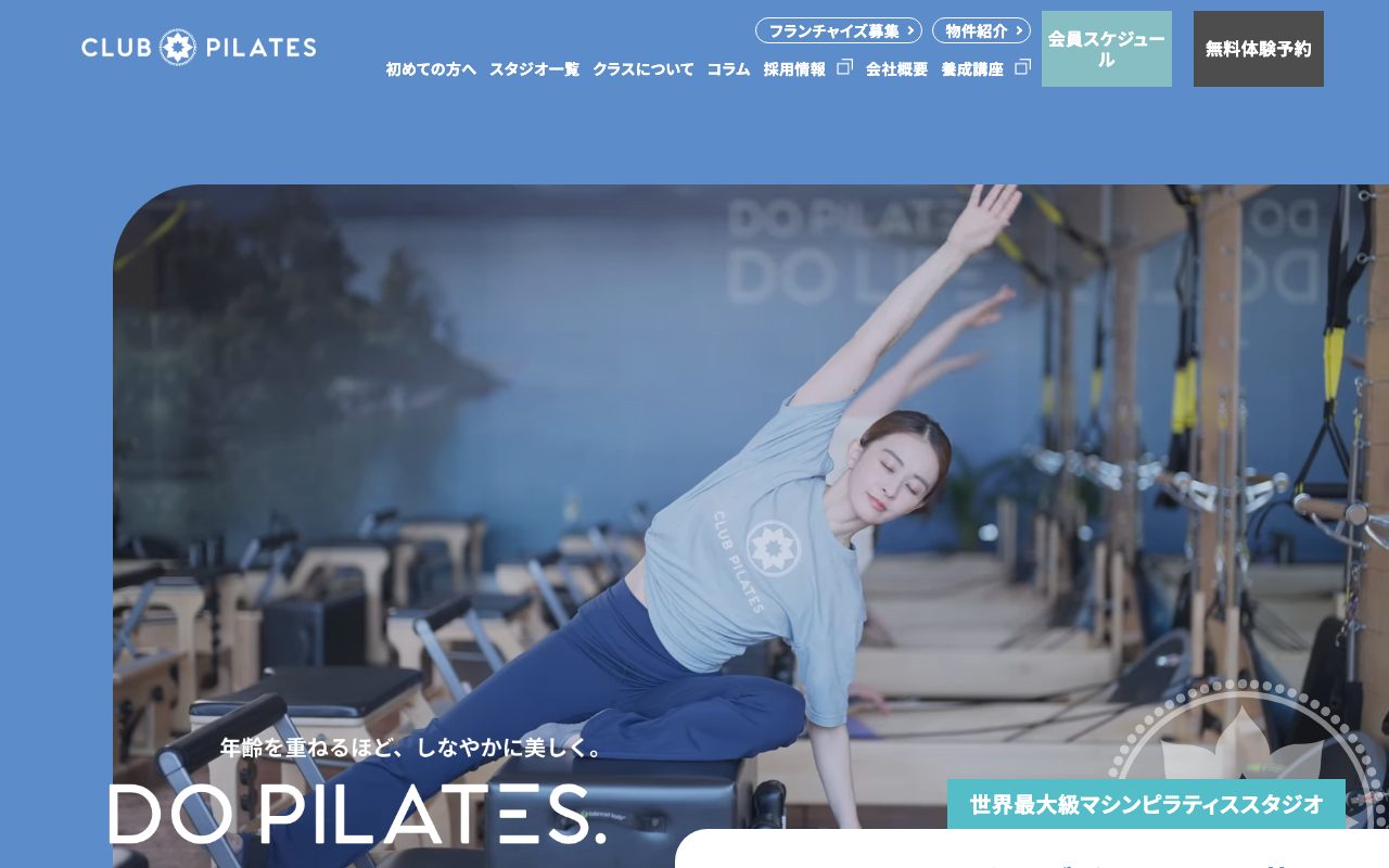 CLUB PILATES 西葛西店公式サイトのトップページ