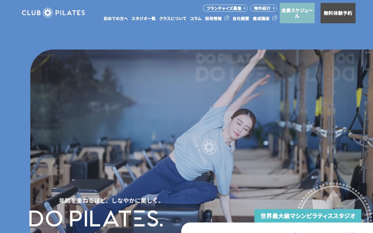 CLUB PILATES 千葉店公式サイトのトップページ