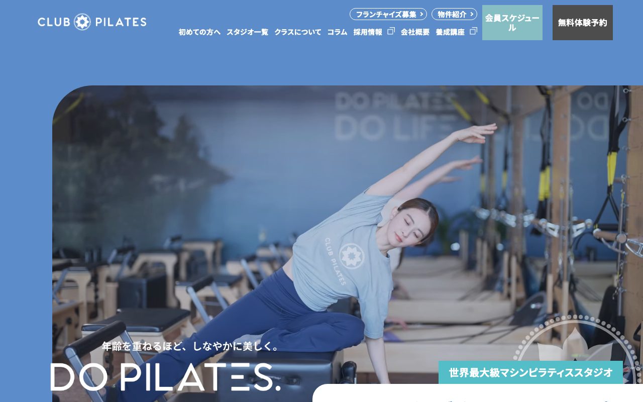 CLUB PILATES おおたかの森店公式サイトのトップページ