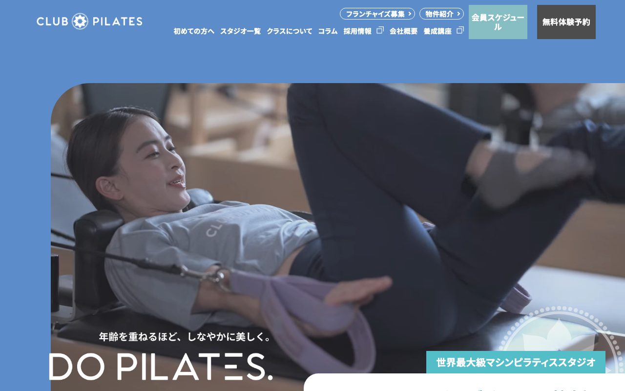 CLUB PILATES公式サイトのトップページ