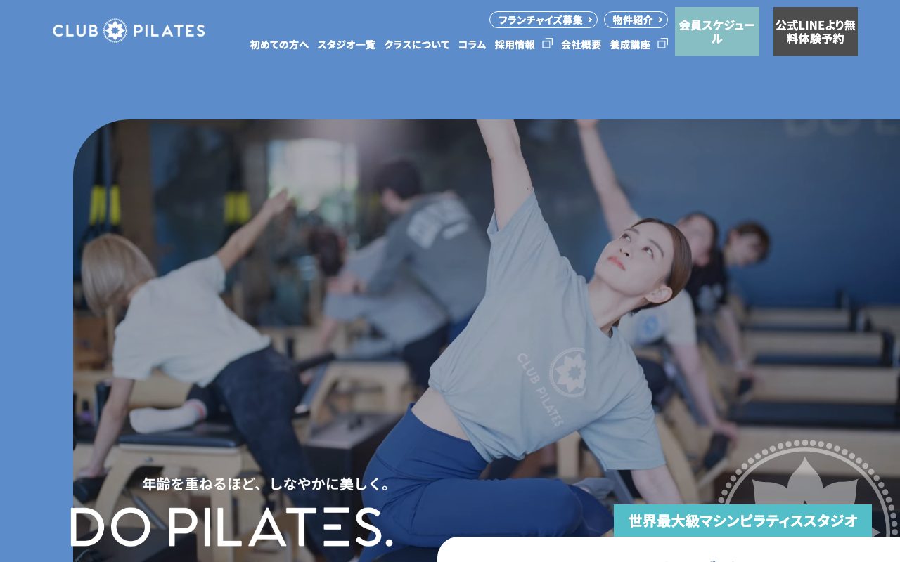 CLUB PILATES公式サイトのトップページ
