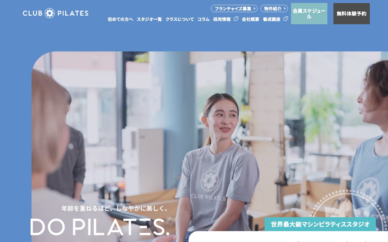 CLUB PILATES 高円寺店公式サイトのトップページ